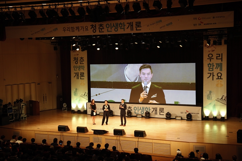 조선뉴스프레스 공동주최 '청춘 인생학 개론’ 강연 열려