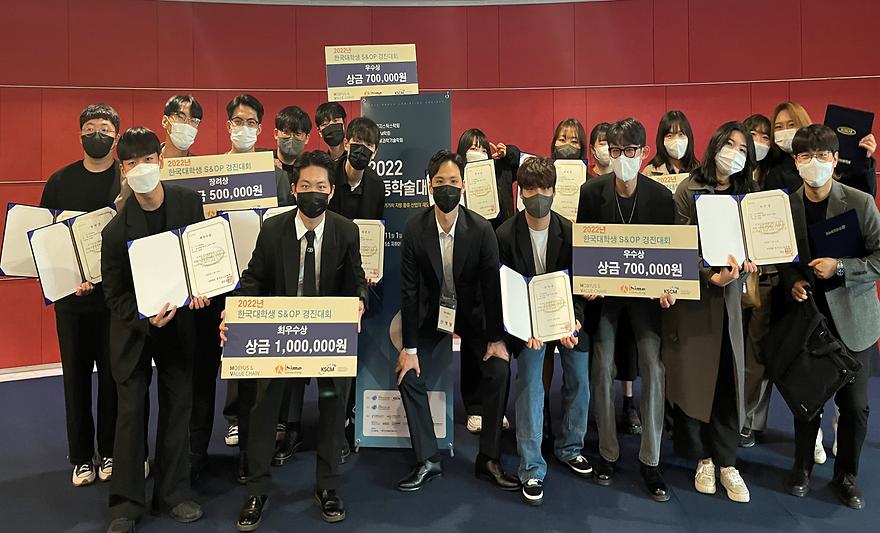 산업공학과 5팀, '한국 대학생 S&OP 경진대회' 대거 수상